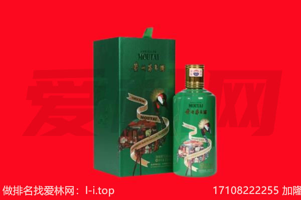 惠州市回收出口茅台酒.jpg