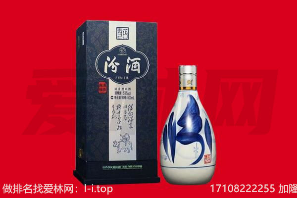 惠州市回收汾酒.jpg