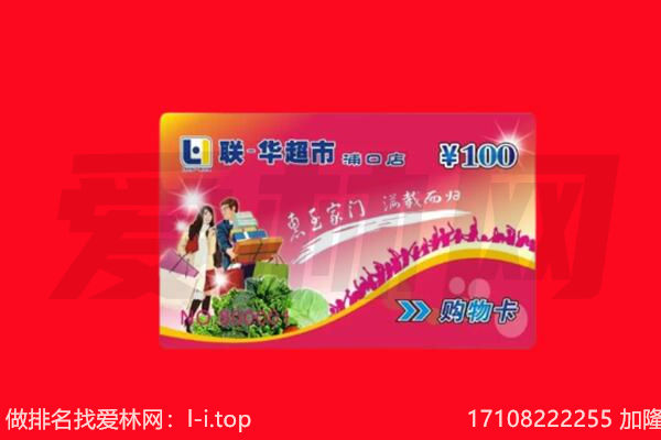 惠州市回收购物卡
